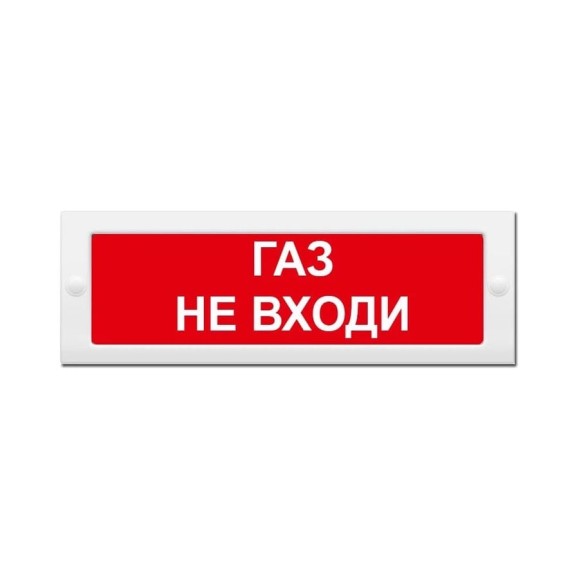 Световое табло ЭЛТЕХ-СЕРВИС М-12-СН Газ Не входи (красный фон) ЭТ000000442