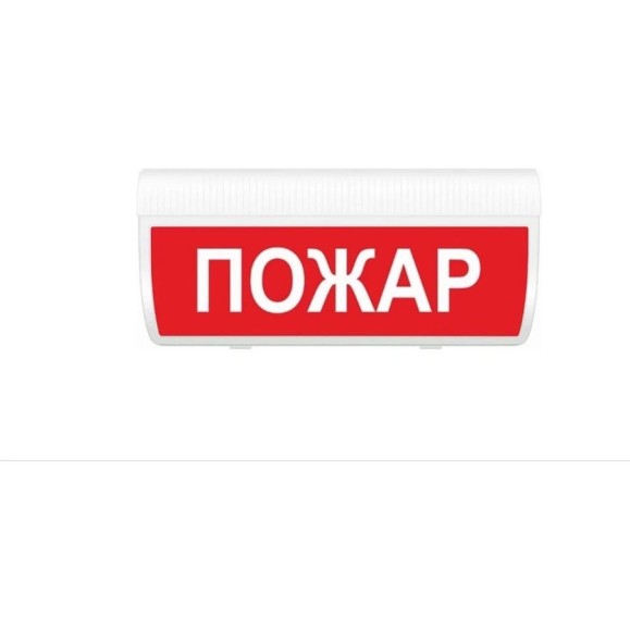 Световое табло ЭЛТЕХ-СЕРВИС М-24-З-ГРАНД Пожар ЭТ000000143