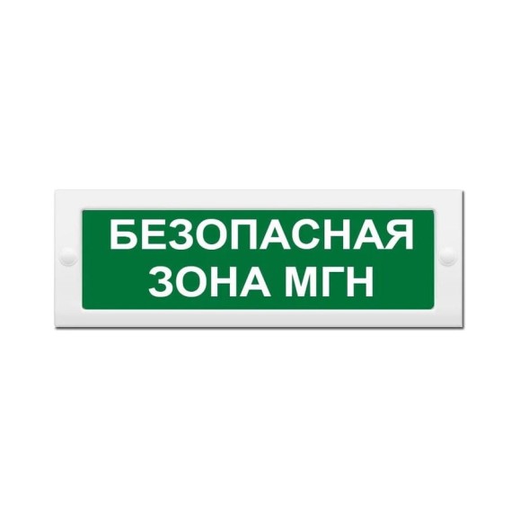 Световое табло ЭЛТЕХ-СЕРВИС М-24 Безопасная зона МГН (зеленый фон) ЭТ000000045 Световое табло ЭЛТЕХ-СЕРВИС М-24 Безопасная зона МГН (зеленый фон) ЭТ000000045