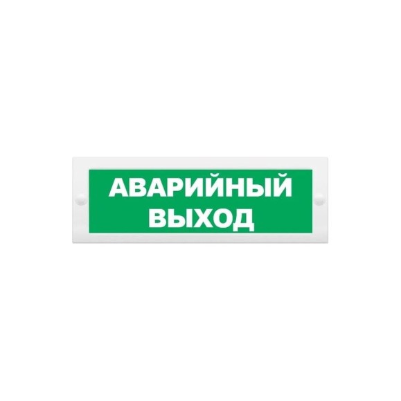 Световое табло ЭЛТЕХ-СЕРВИС М-24 Аварийный выход 00000000817 Световое табло ЭЛТЕХ-СЕРВИС М-24 Аварийный выход 00000000817