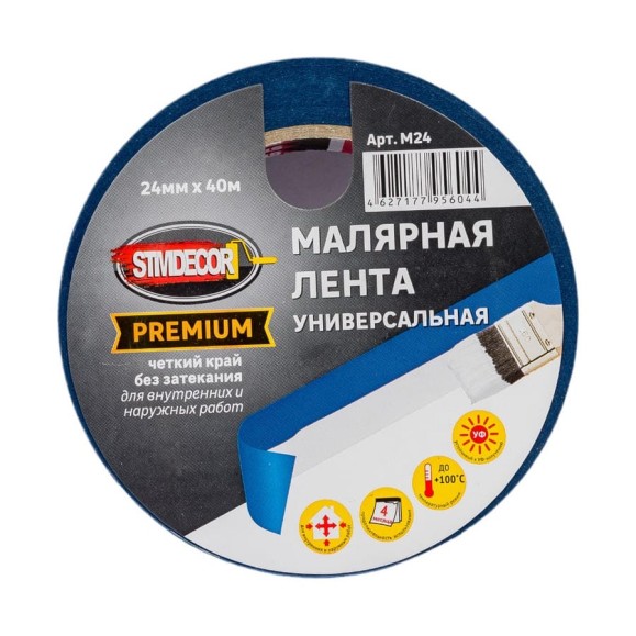 Универсальная малярная лента для внутренних и наружных работ STMDECOR М24