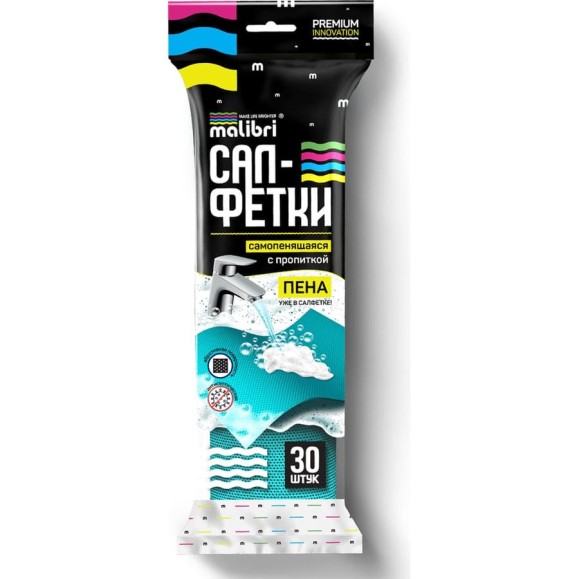 Салфетки самопенящиеся в рулоне Malibri 22x24см, 30шт, нетканный материал с пропиткой 1001-047 Салфетки самопенящиеся в рулоне Malibri 22x24см, 30шт, нетканный материал с пропиткой 1001-047