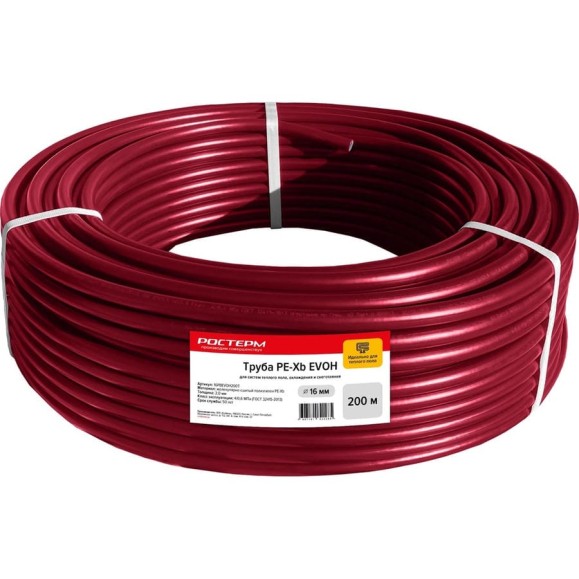 Труба РОСТерм PEX 16*2.0 Теплый пол EVOH бухта 200 м PTEV16-2.0F2 PTEV16-2.0F2