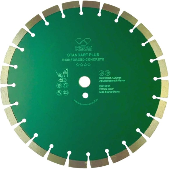 Диск алмазный Standart Plus сегментный армированный бетон (350х25.4/20 мм) KEOS DBS02.350P