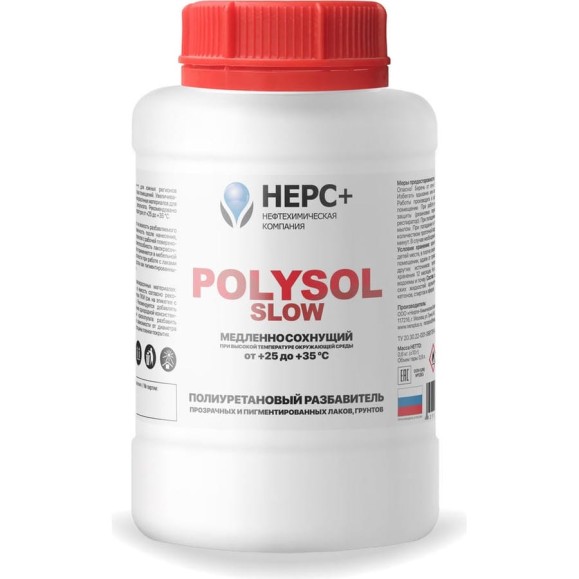 Полиуретановый разбавитель НЕРС+ Polysol Slow 900041