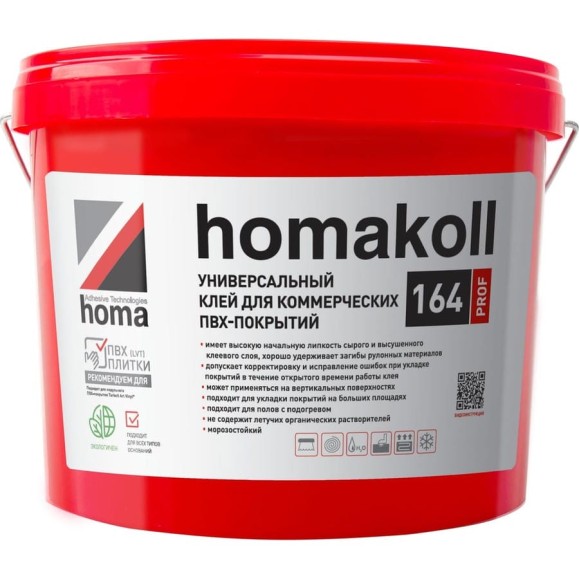 Универсальный клей для коммерческих ПВХ покрытий Homakoll 164 PROF 3 кг, водно-дисперсионный 4680136700683