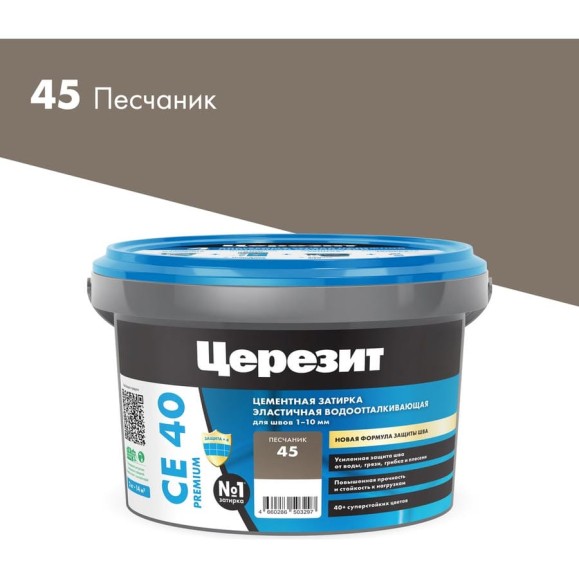ЗАТИРКА Церезит СЕ 40 PREMIUM цвет №45 ПЕСЧАНИК для швов 1-10 мм ВЕДРО 2 КГ 3040032 ЗАТИРКА Церезит СЕ 40 PREMIUM цвет №45 ПЕСЧАНИК для швов 1-10 мм ВЕДРО 2 КГ 3040032