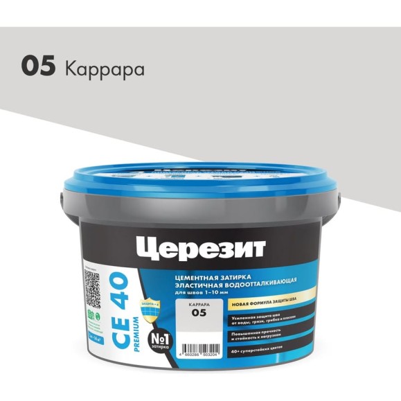 ЗАТИРКА Церезит СЕ 40 PREMIUM цвет №05 КАРРАРА для швов 1-10 мм ВЕДРО 2 КГ 3040054 ЗАТИРКА Церезит СЕ 40 PREMIUM цвет №05 КАРРАРА для швов 1-10 мм ВЕДРО 2 КГ 3040054