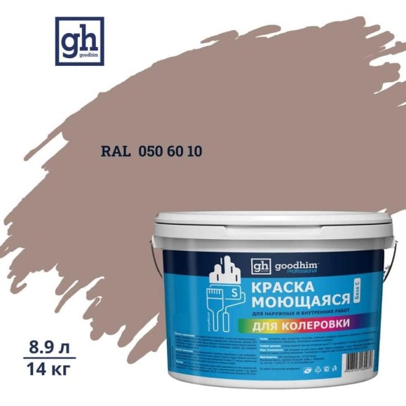 Краска колерованная GOODHIM D2 RAL 050 60 10 моющаяся водно-дисперс. акрил S станд. БазаА, 14кг/8,9л 57858 Краска колерованная GOODHIM D2 RAL 050 60 10 моющаяся водно-дисперс. акрил S станд. БазаА, 14кг/8,9л 57858