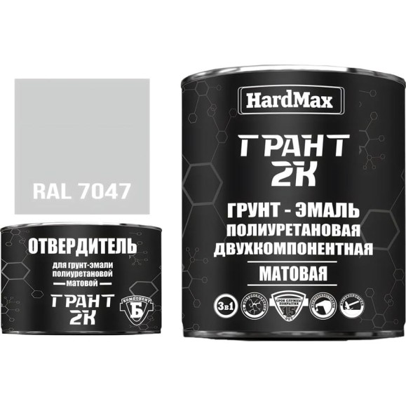 Грунт-эмаль полиуретановая HardMax двухкомпонентная ГРАНТ 2К/GRANT 2K МАТ RAL 7047 Теле-серый 4 (комплект 2,19 кг) 4690417107988