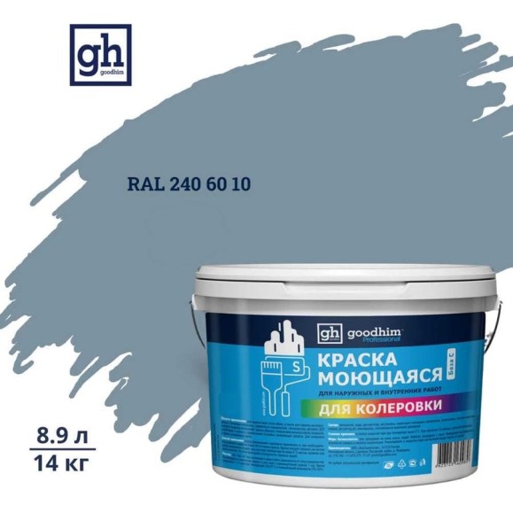 Краска колерованная GOODHIM D2 RAL 240 60 10 моющаяся водно-дисперс. акрил S станд. БазаА, 14кг/8,9л 58459 Краска колерованная GOODHIM D2 RAL 240 60 10 моющаяся водно-дисперс. акрил S станд. БазаА, 14кг/8,9л 58459