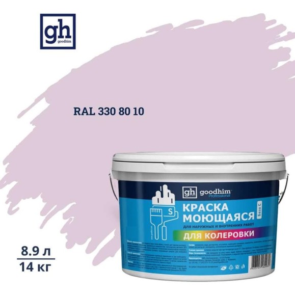 Краска колерованная GOODHIM D2 RAL 330 80 10 моющаяся водно-дисперс. акрил S станд. БазаА, 14кг/8,9л 58633 Краска колерованная GOODHIM D2 RAL 330 80 10 моющаяся водно-дисперс. акрил S станд. БазаА, 14кг/8,9л 58633