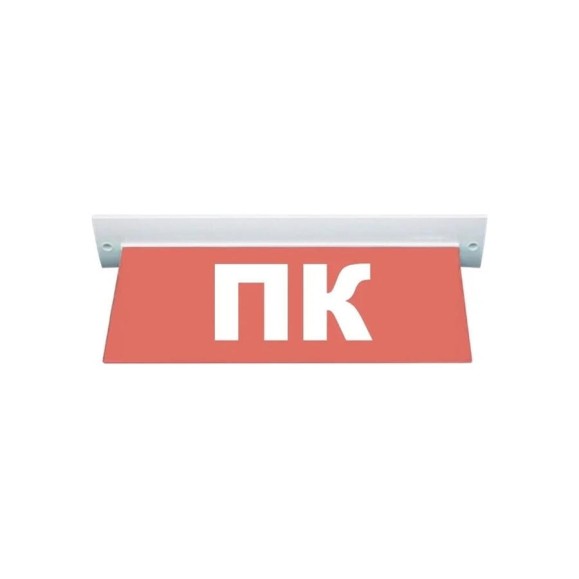 Световое табло ЭЛТЕХ-СЕРВИС М-220-РИП-УЛЬТРА ПК (буквы) (потолочное крепление) ЭТ000000749 Световое табло ЭЛТЕХ-СЕРВИС М-220-РИП-УЛЬТРА ПК (буквы) (потолочное крепление) ЭТ000000749