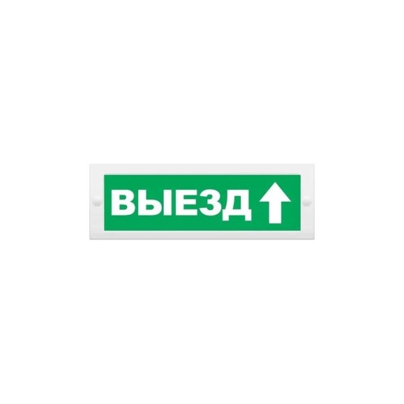 Световое табло ЭЛТЕХ-СЕРВИС М-24 Выезд стрелка прямо Табло ЭТ000000346 Световое табло ЭЛТЕХ-СЕРВИС М-24 Выезд стрелка прямо Табло ЭТ000000346