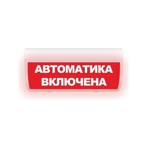 Световое табло ЭЛТЕХ-СЕРВИС М-24-ГРАНД Автоматика включена 00000000610 Световое табло ЭЛТЕХ-СЕРВИС М-24-ГРАНД Автоматика включена 00000000610