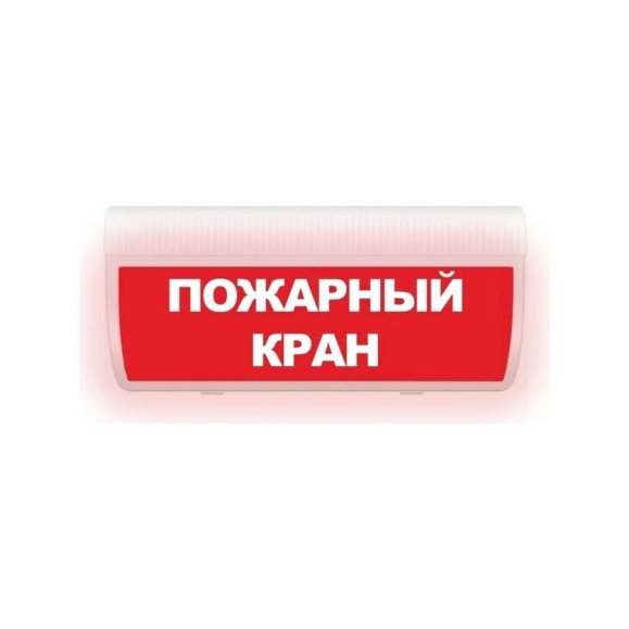 Световое табло ЭЛТЕХ-СЕРВИС М-24-ЛАЙТ Пожарный кран (текст, красный фон) ЭТ000000597