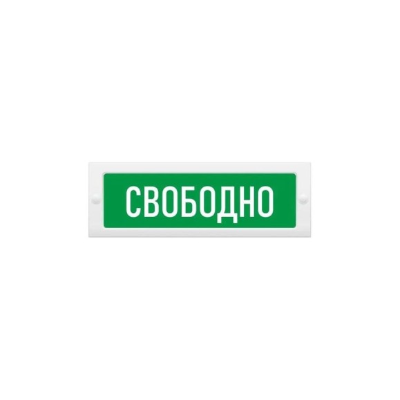 Световое табло ЭЛТЕХ-СЕРВИС М-12 Свободно (зел.фон) ЭТ000000354 Световое табло ЭЛТЕХ-СЕРВИС М-12 Свободно (зел.фон) ЭТ000000354