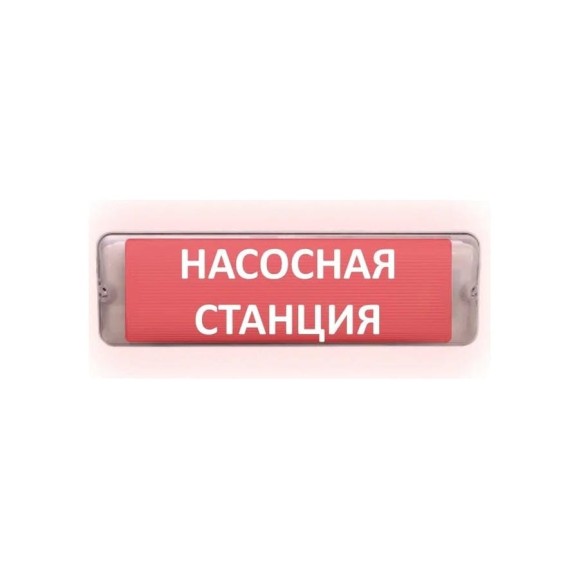 Световое табло сферическое ЭЛТЕХ-СЕРВИС М-12/24-AQUA СН исп.1 Насосная станция 00000000685