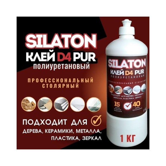 Клей SILATON PUR D4 15.40 для дерева, полиуретановый, не ПВА, 1 кг PURD416.50/1