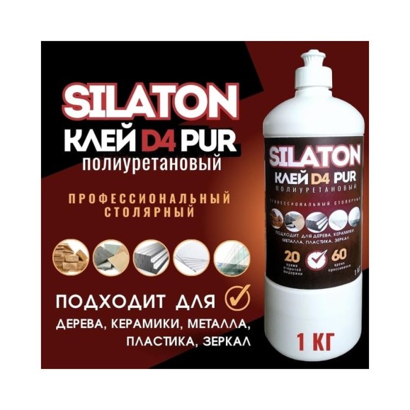 Клей SILATON PUR D4 20.60 для дерева, керамики, металла и стекла, полиуретановый, 1 кг PURD4/1