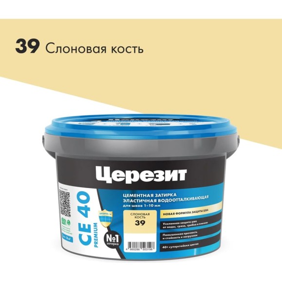 ЗАТИРКА Церезит СЕ 40 PREMIUM цвет №39 СЛОНОВАЯ КОСТЬ для швов 1-10 мм ВЕДРО 2 КГ 3040057