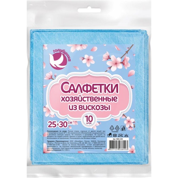 Салфетки из вискозы хозяйственные Голубушка 25x30см, 10шт 9001-045