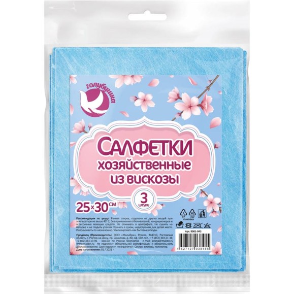 Салфетки хозяйственные Голубушка 25x30см, 3шт вискоза 9001-043