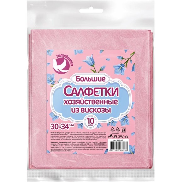 Салфетки хозяйственные Голубушка "Большие" 30x34 см, 10 шт вискоза 9001-042