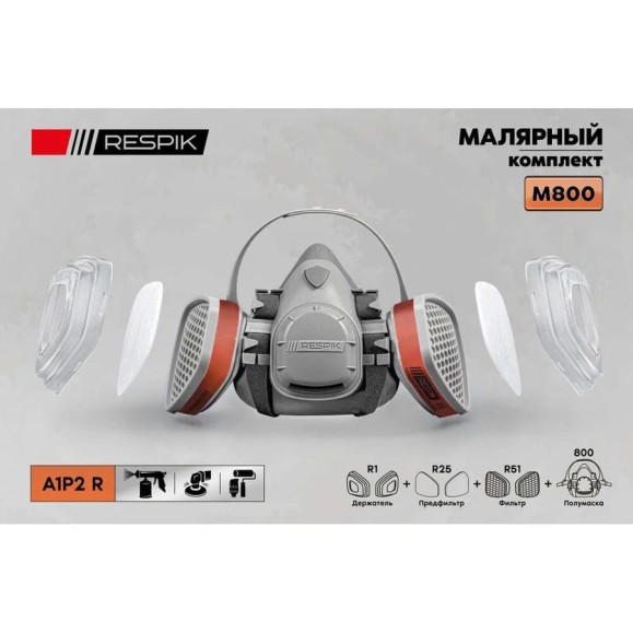 Комплект для покраски RESPIK M803