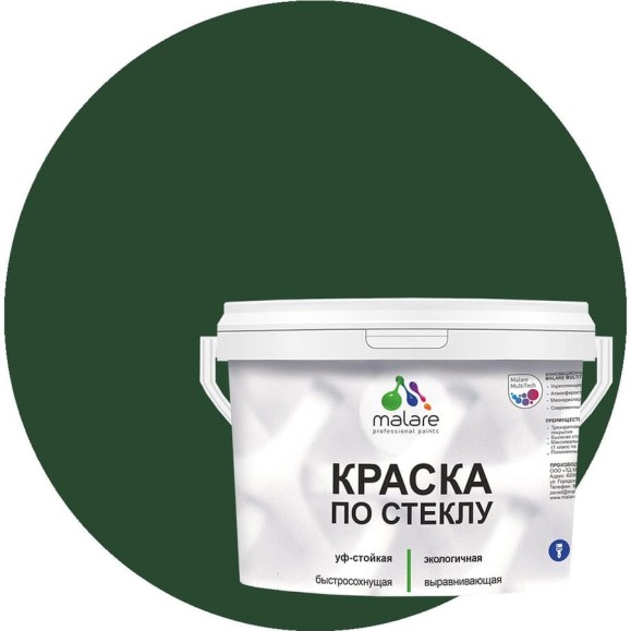 Краска MALARE по стеклу и керамике, для декора и творчества, акриловая без запаха, полуглянцевая, гавайский лес, 10 кг. КСТКЛГАЛПГ1000
