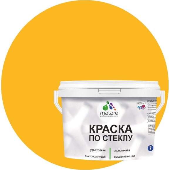 Краска MALARE по стеклу и керамике, для декора и творчества, акриловая без запаха, полуглянцевая, желтая, 1 кг КСТКЛЖЕЛПГ0100 Краска MALARE по стеклу и керамике, для декора и творчества, акриловая без запаха, полуглянцевая, желтая, 1 кг КСТКЛЖЕЛПГ0100