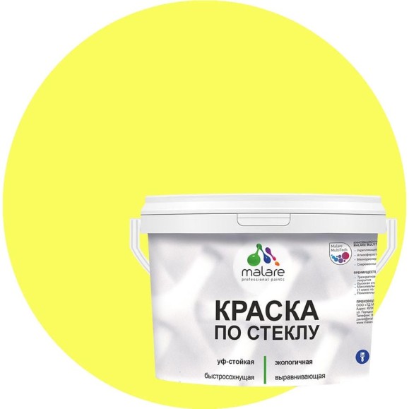 Краска MALARE по стеклу и керамике, для декора и творчества, акриловая без запаха, полуглянцевая, спелый лимон, 1 кг КСТКЛСПЛПГ0100