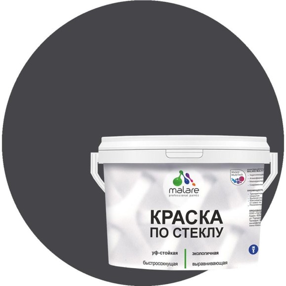 Краска MALARE по стеклу и керамике, для декора и творчества, акриловая без запаха, полуглянцевая, графитовый, 2 кг КСТКЛГРФПГ0200