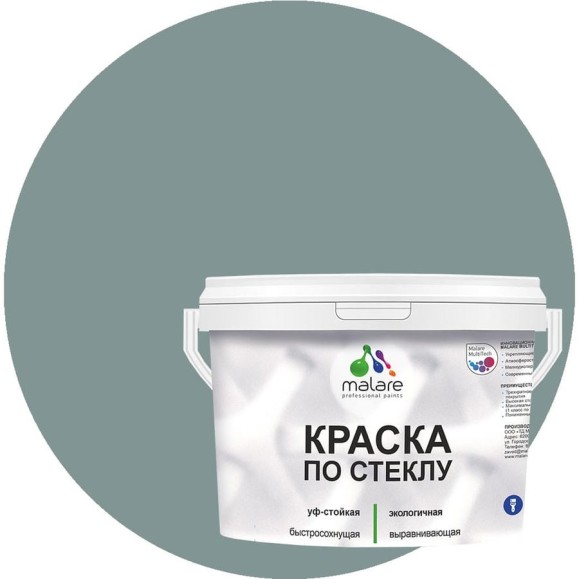 Краска MALARE по стеклу и керамике, для декора и творчества, акриловая без запаха, полуглянцевая, агатовый серый, 2 кг. КСТКЛАГСПГ0200