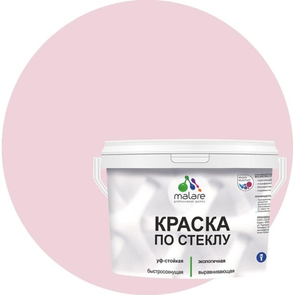 Краска MALARE по стеклу и керамике, для декора и творчества, акриловая без запаха, полуглянцевая, бледно-розовый, 1 кг КСТКЛБЛРПГ0100 Краска MALARE по стеклу и керамике, для декора и творчества, акриловая без запаха, полуглянцевая, бледно-розовый, 1 кг КСТКЛБЛРПГ0100