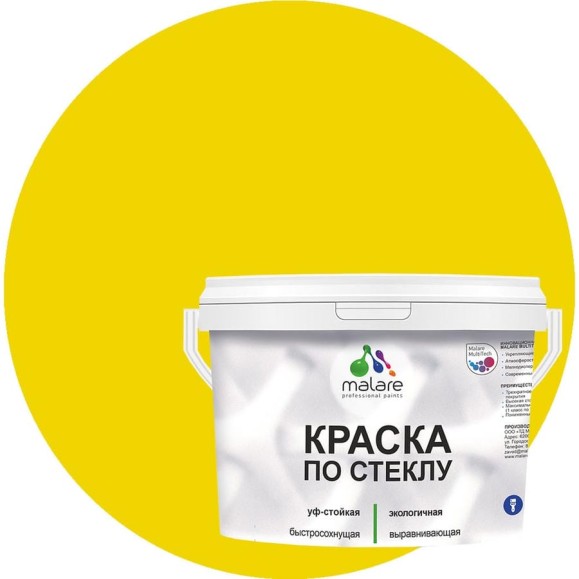 Краска MALARE по стеклу и керамике, для декора и творчества, акриловая без запаха, полуглянцевая, весенний адонис, 10 кг. КСТКЛВЕАПГ1000 Краска MALARE по стеклу и керамике, для декора и творчества, акриловая без запаха, полуглянцевая, весенний адонис, 10 кг. КСТКЛВЕАПГ1000