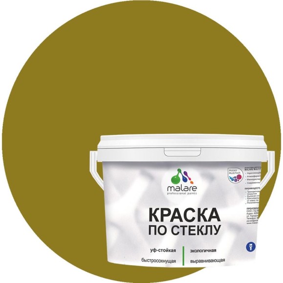 Краска MALARE по стеклу и керамике, для декора и творчества, акриловая без запаха, полуглянцевая, греческая олива, 2 кг. КСТКЛГРОПГ0200