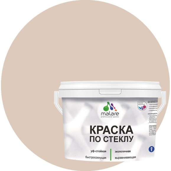 Краска MALARE по стеклу и керамике, для декора и творчества, акриловая без запаха, полуглянцевая, абсолютный бежевый, 2 кг КСТКЛАББПГ0200 Краска MALARE по стеклу и керамике, для декора и творчества, акриловая без запаха, полуглянцевая, абсолютный бежевый, 2 кг КСТКЛАББПГ0200