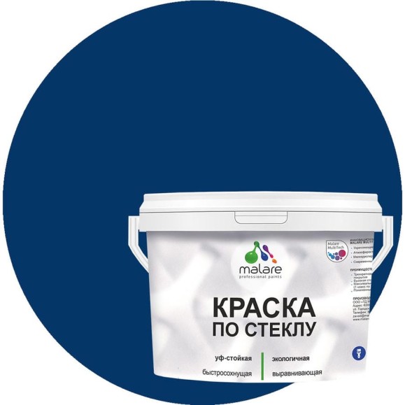 Краска MALARE по стеклу и керамике, для декора и творчества, акриловая без запаха, полуглянцевая, аделаида, 2 кг. КСТКЛАДЕПГ0200