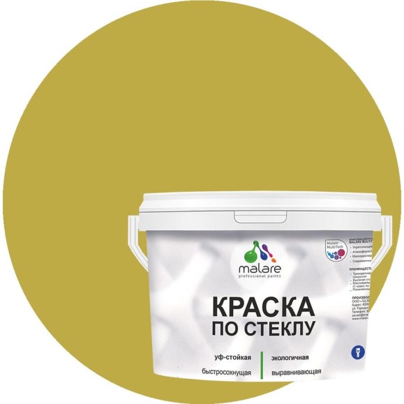 Краска MALARE по стеклу и керамике, для декора и творчества, акриловая без запаха, полуглянцевая, васаби, 1 кг КСТКЛВАСПГ0100
