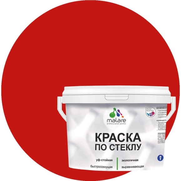 Краска MALARE по стеклу и керамике, для декора и творчества, акриловая без запаха, полуглянцевая, красная, 10 кг КСТКЛКРАПГ1000