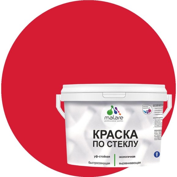 Краска MALARE по стеклу и керамике, для декора и творчества, акриловая без запаха, полуглянцевая, винный бордо, 10 кг. КСТКЛВИБПГ1000