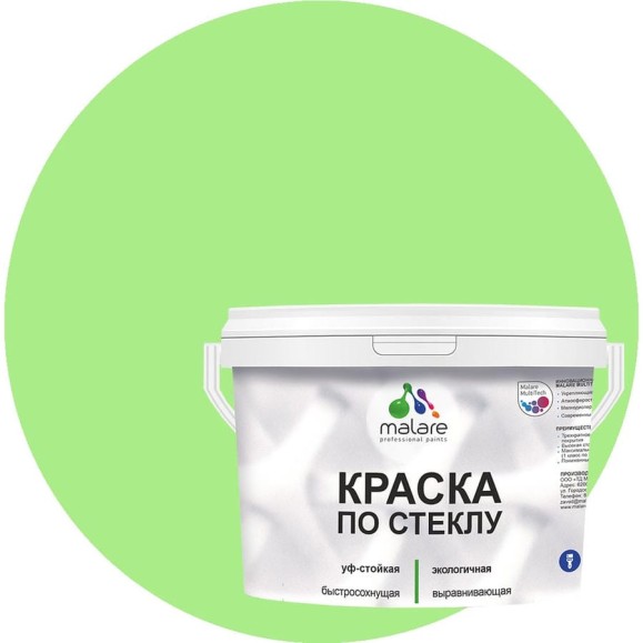 Краска MALARE по стеклу и керамике, для декора и творчества, акриловая без запаха, полуглянцевая, лайм, 10 кг КСТКЛЛАИПГ1000 Краска MALARE по стеклу и керамике, для декора и творчества, акриловая без запаха, полуглянцевая, лайм, 10 кг КСТКЛЛАИПГ1000