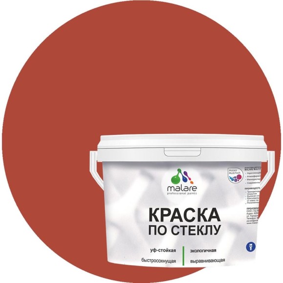 Краска MALARE по стеклу и керамике, для декора и творчества, акриловая без запаха, полуглянцевая, кирпичный, 2 кг КСТКЛКИРПГ0200