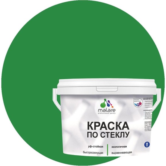Краска MALARE по стеклу и керамике, для декора и творчества, акриловая без запаха, полуглянцевая, зеленая, 10 кг КСТКЛЗЕЛПГ1000