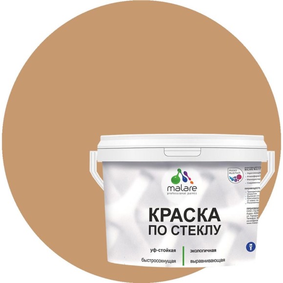 Краска MALARE по стеклу и керамике, для декора и творчества, акриловая без запаха, полуглянцевая, молочный шоколад, 10 кг КСТКЛМОШПГ1000