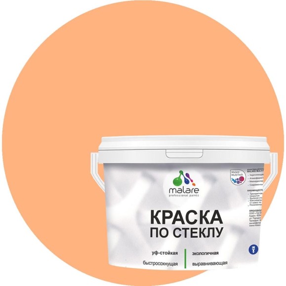 Краска MALARE по стеклу и керамике, для декора и творчества, акриловая без запаха, полуглянцевая, свежая охра, 10 кг. КСТКЛСВЕПГ1000