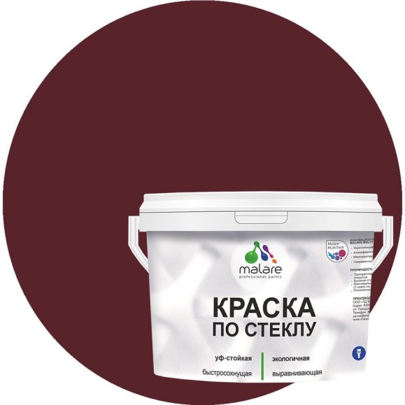 Краска MALARE по стеклу и керамике, для декора и творчества, акриловая без запаха, полуглянцевая, вишневый бордовый, 10 кг КСТКЛВИШПГ1000