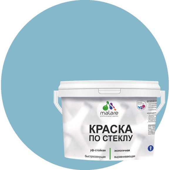 Краска MALARE по стеклу и керамике, для декора и творчества, акриловая без запаха, полуглянцевая, морская волна, 1 кг КСТКЛМОВПГ0100 Краска MALARE по стеклу и керамике, для декора и творчества, акриловая без запаха, полуглянцевая, морская волна, 1 кг КСТКЛМОВПГ0100
