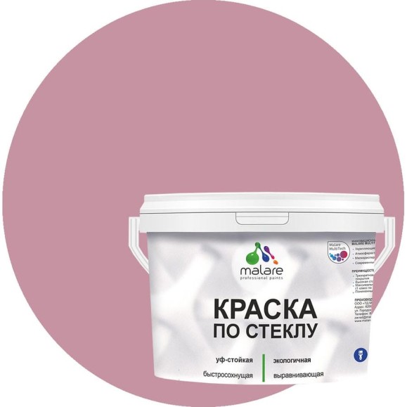 Краска MALARE по стеклу и керамике, для декора и творчества, акриловая без запаха, полуглянцевая, парнасская роза, 1 кг. КСТКЛПАРПГ0100